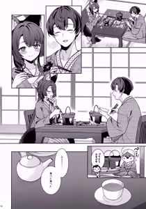 Page 15 of Junjou Renjou Hatsujou Kitsune -5- - preview thumbnail