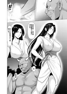 Page 16 of Hitozuma Onmyouji Sakuya: Ankei-hen - preview thumbnail