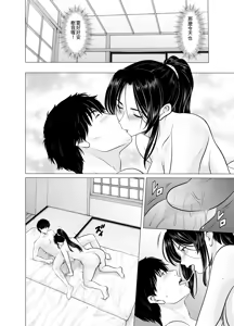 Page 20 of Hitozuma Onmyouji Sakuya: Ankei-hen - preview thumbnail