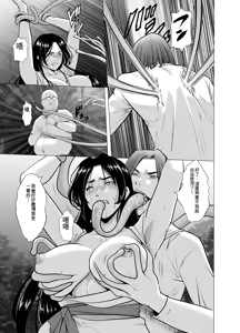 Page 37 of Hitozuma Onmyouji Sakuya: Ankei-hen - preview thumbnail