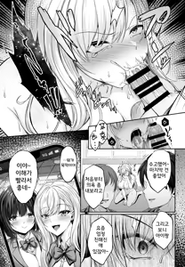 Page 21 of Migawari ~Tsuyoki na Kyonyuu Gal ga Ochiru Wana~ | 대역 ~건방진 거유 갸루가 망가지는 함정~ - preview thumbnail