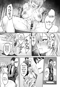 Page 29 of Migawari ~Tsuyoki na Kyonyuu Gal ga Ochiru Wana~ | 대역 ~건방진 거유 갸루가 망가지는 함정~ - preview thumbnail