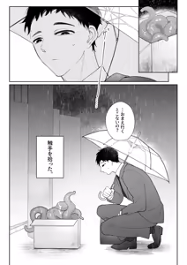 Page 2 of Shokushu wo Kau Otoko - preview thumbnail