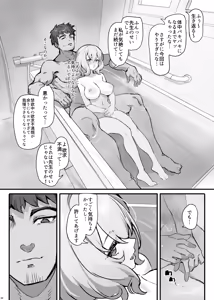 Page 37 of oshieko to risei houkai sekkusu - preview thumbnail