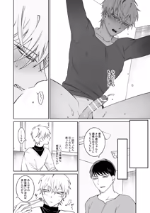 Page 26 of Bitchikun wa Sunao ni Narenai - preview thumbnail