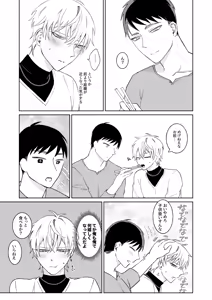 Page 27 of Bitchikun wa Sunao ni Narenai - preview thumbnail