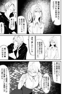 Page 5 of Nyotai Tenjikan - preview thumbnail