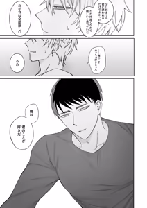 Page 20 of Bitchikun wa Sunao ni Ienai - preview thumbnail