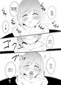 Page 154 of みすりるリム | mithrilrim - preview thumbnail