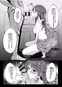 Page 214 of みすりるリム | mithrilrim - preview thumbnail