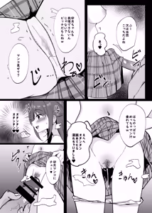 Page 216 of みすりるリム | mithrilrim - preview thumbnail