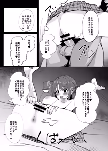 Page 218 of みすりるリム | mithrilrim - preview thumbnail