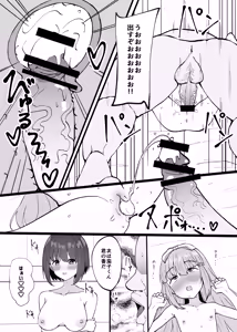 Page 227 of みすりるリム | mithrilrim - preview thumbnail