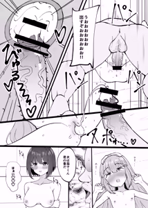 Page 257 of みすりるリム | mithrilrim - preview thumbnail