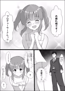 Page 457 of みすりるリム | mithrilrim - preview thumbnail