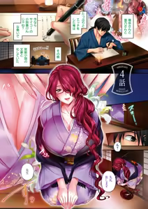 Page 40 of Gokuraku Onsen Monogatari - preview thumbnail