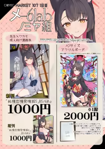 Page 59 of Junjou Renjou Hatsujou Kitsune -5- | Pure Lovestruck Fox in Heat -5- - preview thumbnail