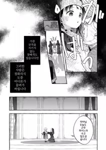 Page 14 of Inshin -Mora no Shoujo-tachi- | 음신 -모라의 소녀들- - preview thumbnail