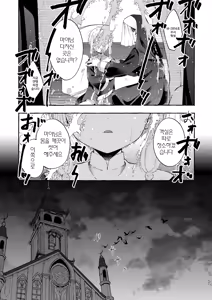 Page 23 of Inshin -Mora no Shoujo-tachi- | 음신 -모라의 소녀들- - preview thumbnail