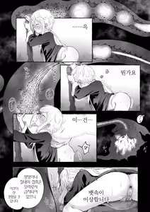 Page 35 of Inshin -Mora no Shoujo-tachi- | 음신 -모라의 소녀들- - preview thumbnail