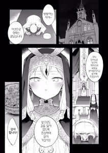 Page 5 of Inshin -Mora no Shoujo-tachi- | 음신 -모라의 소녀들- - preview thumbnail