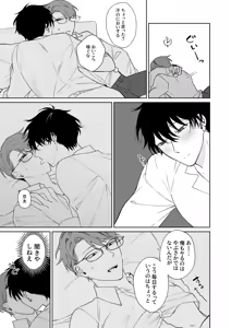 Page 16 of Zutto Zutto Issho ni Ite. - preview thumbnail