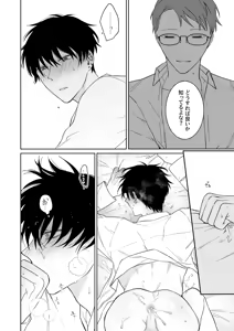 Page 35 of Zutto Zutto Issho ni Ite. - preview thumbnail