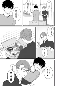 Page 4 of Zutto Zutto Issho ni Ite. - preview thumbnail