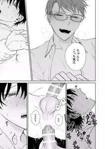 Page 42 of Zutto Zutto Issho ni Ite. - preview thumbnail