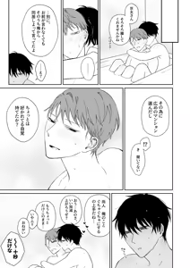 Page 46 of Zutto Zutto Issho ni Ite. - preview thumbnail