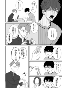 Page 5 of Zutto Zutto Issho ni Ite. - preview thumbnail