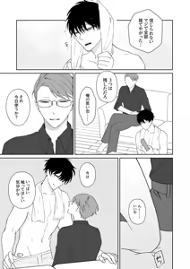 Page 6 of Zutto Zutto Issho ni Ite. - preview thumbnail