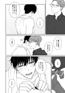 Page 7 of Zutto Zutto Issho ni Ite. - preview thumbnail