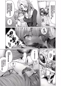 Page 11 of Kosokoso Ecchi 偷偷摸摸GHS - preview thumbnail