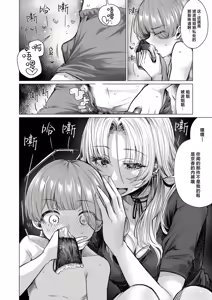 Page 8 of Kosokoso Ecchi 偷偷摸摸GHS - preview thumbnail