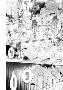 Page 40 of 用性方式帮助被路人强○的人渣不良的本子 - preview thumbnail