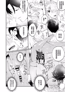 Page 42 of 用性方式帮助被路人强○的人渣不良的本子 - preview thumbnail