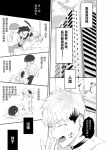 Page 5 of 用性方式帮助被路人强○的人渣不良的本子 - preview thumbnail
