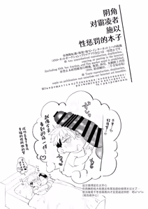 Page 72 of 用性方式帮助被路人强○的人渣不良的本子 - preview thumbnail