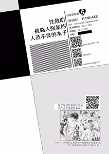 Page 74 of 用性方式帮助被路人强○的人渣不良的本子 - preview thumbnail