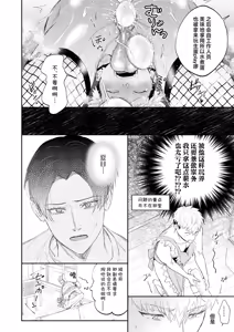 Page 10 of 用性方式帮助被路人强○的人渣不良的本子 - preview thumbnail