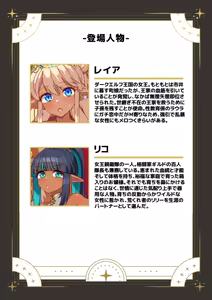 Page 3 of Futanari Dark Elf-chan no Seishi, Zenbu Nuku. Futanari Dark Elf Yuusha-chan ga Maou ni Gachi Koi Shite Omochi Kaeri Shichatta Ken - preview thumbnail