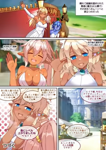 Page 34 of Futanari Dark Elf-chan no Seishi, Zenbu Nuku. Futanari Dark Elf Yuusha-chan ga Maou ni Gachi Koi Shite Omochi Kaeri Shichatta Ken - preview thumbnail
