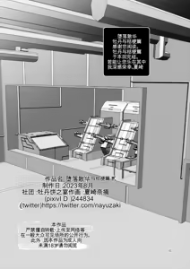Page 107 of Ochiru Hana Botan to Kikyou Hen Ni | 堕落散华 牡丹与结梗篇 贰 - preview thumbnail