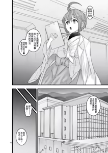 Page 16 of Ochiru Hana Botan to Kikyou Hen Ni | 堕落散华 牡丹与结梗篇 贰 - preview thumbnail