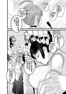 Page 24 of Ochiru Hana Botan to Kikyou Hen Ni | 堕落散华 牡丹与结梗篇 贰 - preview thumbnail
