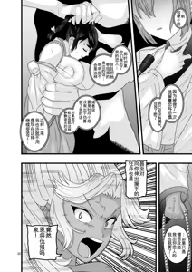 Page 28 of Ochiru Hana Botan to Kikyou Hen Ni | 堕落散华 牡丹与结梗篇 贰 - preview thumbnail