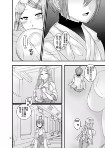 Page 98 of Ochiru Hana Botan to Kikyou Hen Ni | 堕落散华 牡丹与结梗篇 贰 - preview thumbnail