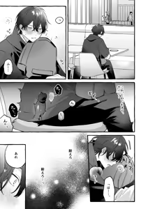 Page 12 of Cotton Candy Spree - preview thumbnail