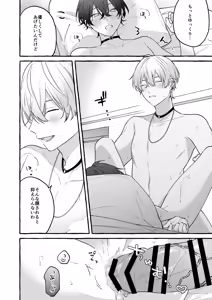 Page 25 of Cotton Candy Spree - preview thumbnail